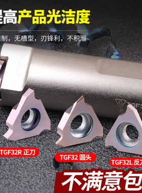 数控立装浅槽刀片TGF32R050/075/100立装卡簧槽内沟槽刀片浅槽刀