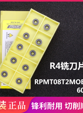 数控铣刀片R4 R5 R6刀片APMT1135 APMT1604铣刀粒 R0.8不锈钢刀粒