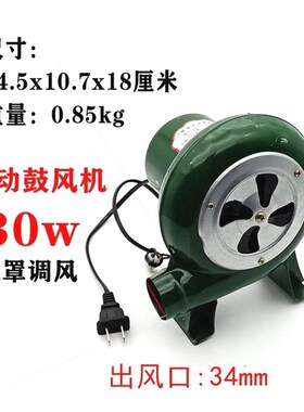 德国进口电动鼓风机220v家用小型烧烤助燃大炉灶风机食堂柴火炉吹