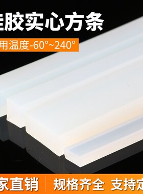 耐高温硅胶条橡胶密封条方条硅胶防撞条压条减震垫片柔软防滑扁条