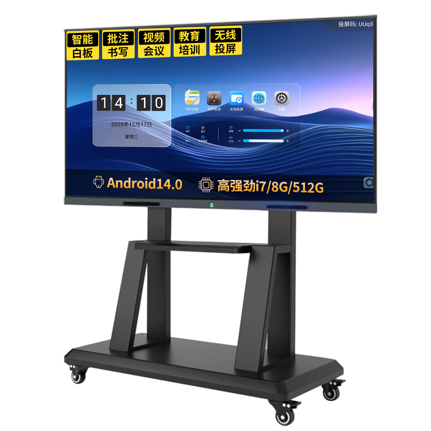 教学会议平板一体机多媒体智能电子白板触摸屏教育培训触控屏电视,淘宝优惠券,粉丝福利购,淘宝优惠卷