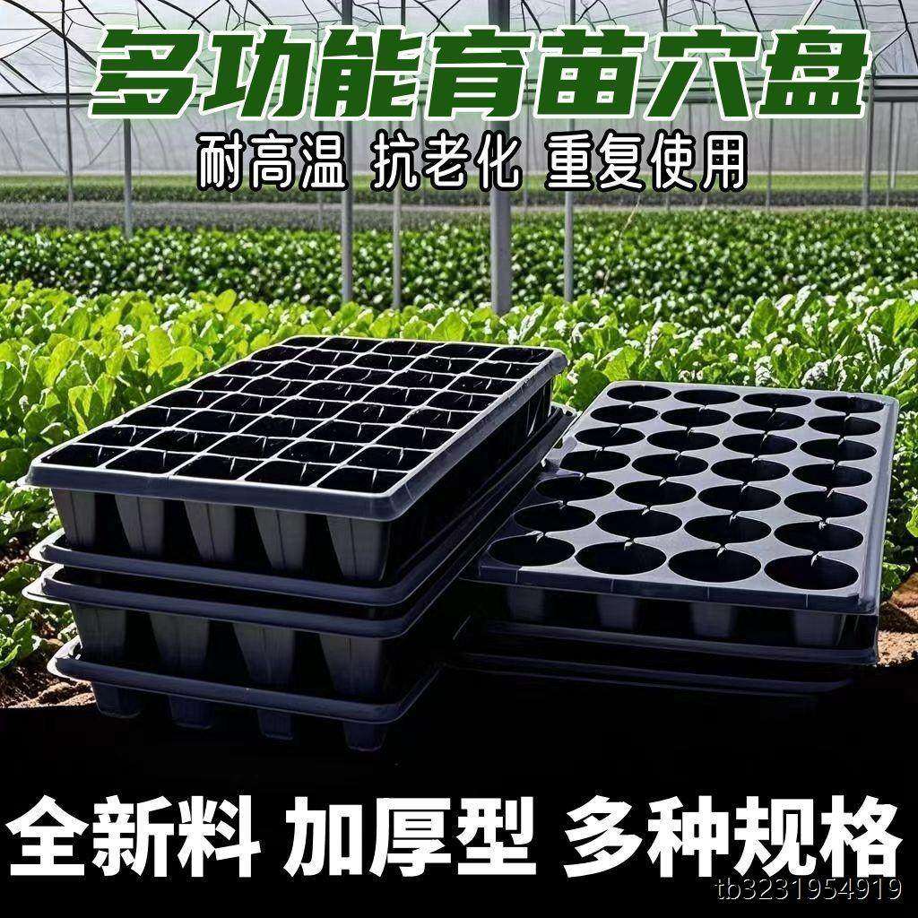 【抢！9.9 拍一发五】育苗盘育苗盆穴盘营养钵蔬菜育插盒农用托盘,淘宝优惠券,粉丝福利购,淘宝优惠卷