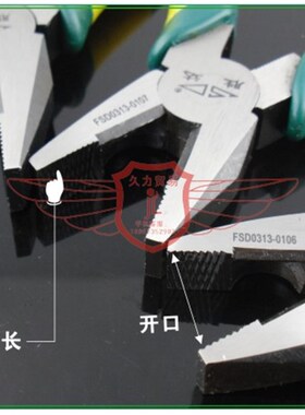 胜达工具 【日式】钢丝钳 老虎钳 家用电工剪切钳子 断线钳