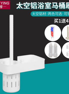 马桶刷挂墙式太空铝免打孔黑色套装家用厕所坐便蹲便器无死角清洁