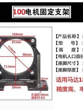 电机 马达支架 调速电机 减速电机 减速马达专配支架 6W-250W