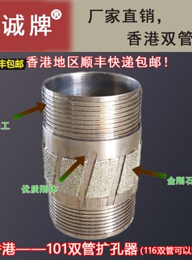 香港双管复合片钻头, 101热压取芯钻头,香港专用顺丰快递包邮!