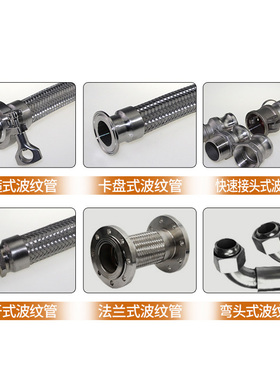 不锈钢快速接头波纹管 工业编织金属软管扳 金属钢丝编织软管