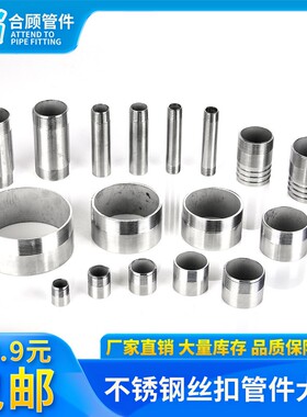 304内外丝直接不锈钢内外丝管箍/水管道直接头4分6分1寸1寸半2寸