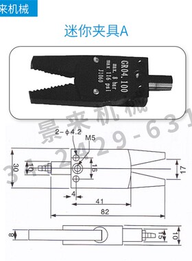 机械手天行夹具迷你MINI黑夹子气动夹A-B-C-D-E-F-H-K带磁性开关