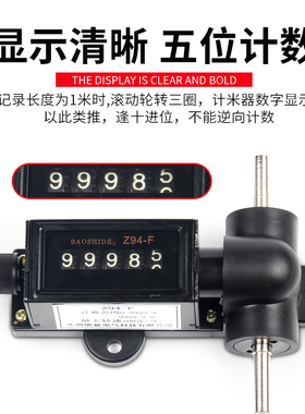 滚轮式计数器Z96/94-F型纺织计米器跑码表滚轮长度计码器计米器