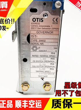 奥的斯TAA330EE1限速器TAB/TAC20602A892/893/895/995/993全新