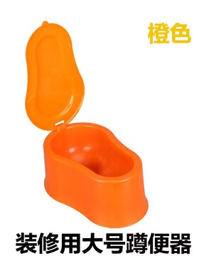 装修工人零时马桶装潢临时可冲水防臭洗手间蹲便盆简易成人上厕所