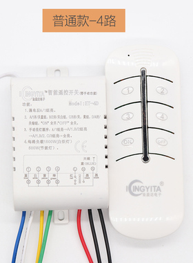 数码分段开关控制器二路三段led灯具水晶吸顶灯吊灯分段器加强型