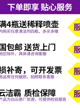 白云洁霸中性全能清洁剂JB112大桶全能水多功能瓷砖玻璃去污绿水