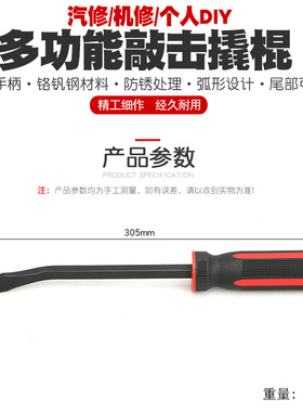 扒胎工具加力撬棍撬棒撬板撬杠扁撬杠汽车轮胎补胎拆胎机轮胎撬棍