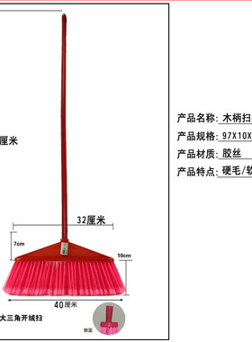塑料扫把家用清洁单个大号硬毛教室扫帚木柄工厂户外扫水扫地包邮