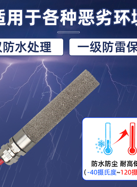 温湿度传感器变送器RS485采集器模块实时监控防水防尘高温探头