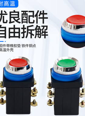 LA18-22控制按钮开关平头旋钮自复位旋转选择开关x2x3位红绿25mm