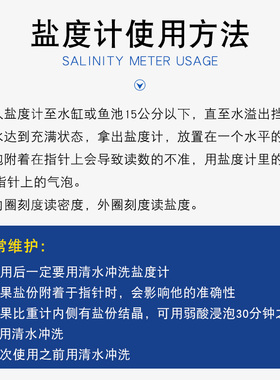 盐度计海水鱼缸水族盐度表咸度计测量仪测盐器水产养殖高精度海鲜