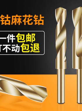 含钴1/2小柄等柄麻花钻头M14M15M16M17M18M19M20M21M22不锈钢专