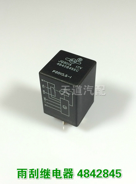 南京依维柯得意都灵V宝迪保险丝盒闪光雨刮灯光喇叭空调继电器