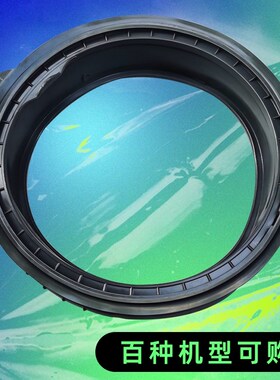 XQG60-BS10288-BX10288Z-B1228A 适用海尔洗衣机门封密封圈胶皮圈