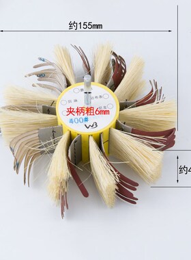6厘夹柄剑麻砂纸磨头打磨花头小磨头电动抛光机抛光轮砂布条
