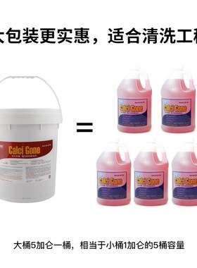康星大桶19升钙尔西康彩码除垢剂5加仑循环水处理清洗药剂90-368