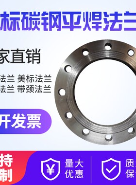 Q235国标法兰片10KG法兰盘16KG铁法兰大口径焊接法兰锻打平焊法兰