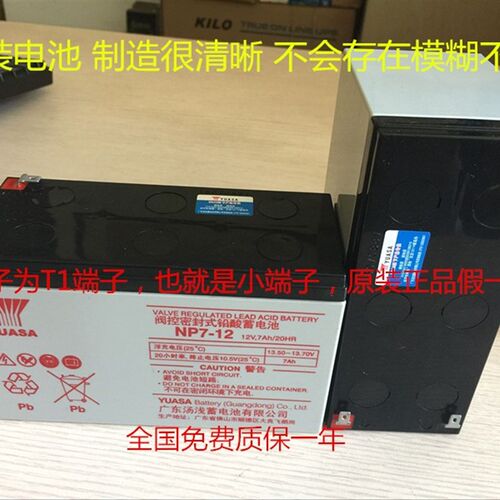 YUASA汤浅电池 NP7-12 12V,7.0Ah/20HR 电梯应急电源 UPS电源电池 - 图1
