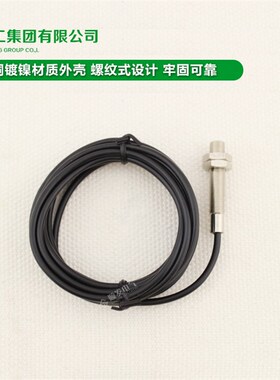 沪工宁波总代理 接近开关 LJ6A3-1-Z/EX 直流二线常开 N0 M6