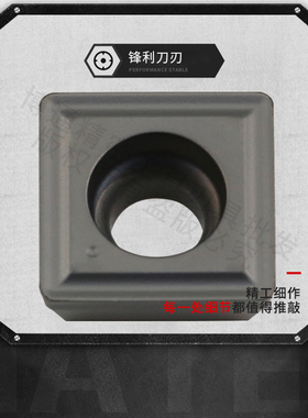 快速钻数控刀片 喷水钻暴力钻刀片SPGT WCMT刀粒桃型 方形U钻刀片