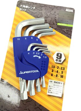 原装日本进口SUPER世霸波头内六角扳手 进口套装加长球头螺丝刀