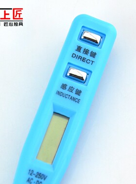 上匠测电笔 数显试电笔 多功能验电笔 电工工具数字测量电压电笔
