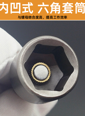 风批套筒强磁内六角气动螺丝刀电动扳手批头螺母手电钻风炮套筒头