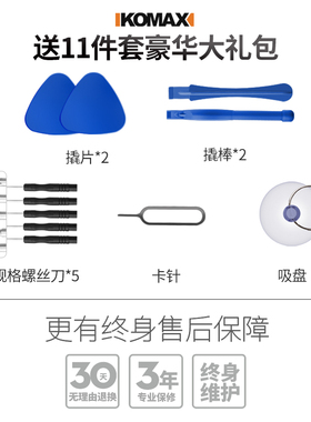 科麦斯多功能螺丝刀套装家用小十字起子万能手机维修工具拆机组合