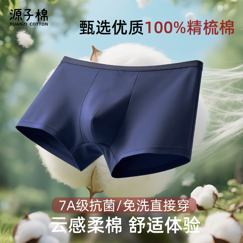 一次性内裤男款抗菌纯棉出差旅游平角灭菌大码男士便携日抛裤