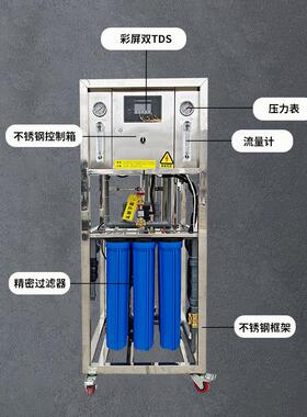 0.25吨反渗透净水设备大型商用水处理设备工业净水机