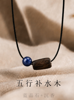 木质项链天然沉香水晶吊坠挂件