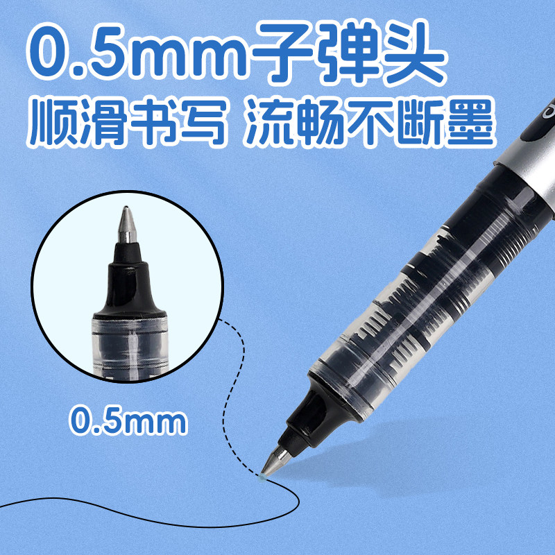 ���� ֱҺʽ����� 0.5mm ��ɫ ��ɫ ��ɫ ѧ���칫�ñ� ��װ���� 6.7Ԫ