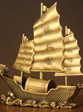 黄铜一帆风顺帆船铜工艺品家居玄关办公室摆件龙舟龙船