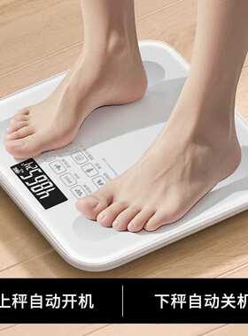体重秤家用精准电子秤新款充电称重计减脂人专用的智能体脂秤