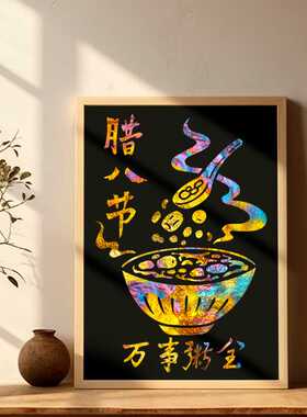 烧箔画非遗手工diy金箔银铜箔国画儿春节中秋重阳传统文化材料包