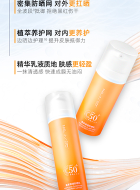 采之汲修护型SPF50+敏肌清透不闷