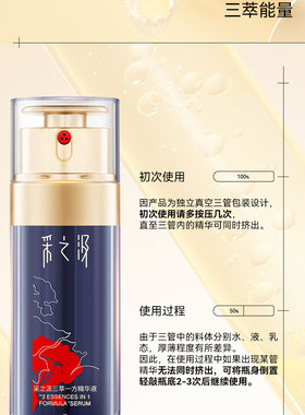 采之汲稳屏障退泛红淡细纹敏感肌