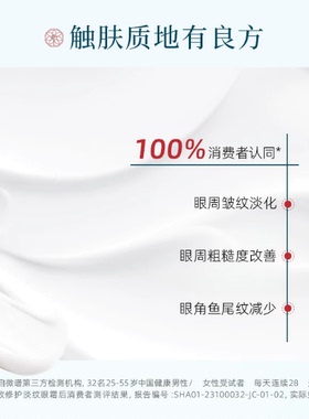 采之汲紧致修护淡纹中国修护眼霜