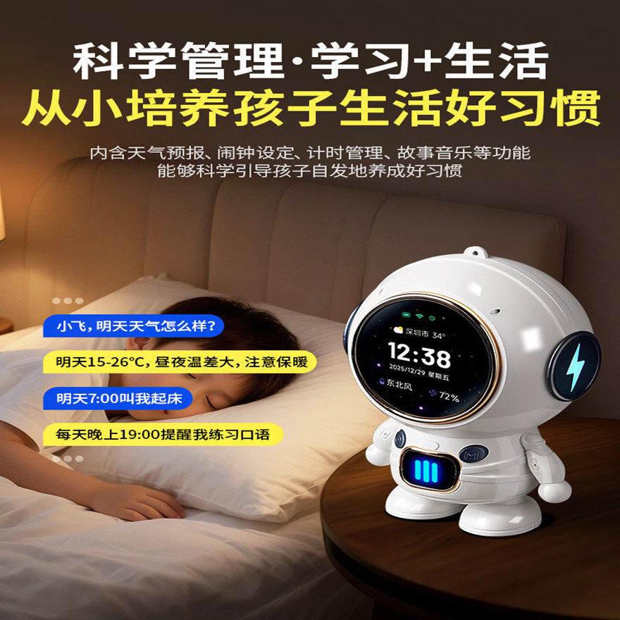 deepseek豆包智能ai机器人儿童玩具学习语音对话新年生日礼物音箱,淘宝优惠券,粉丝福利购,淘宝优惠卷