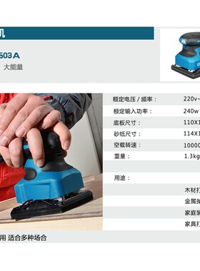 奥奔砂光机小型平板电动腻子墙面打磨机砂纸机抛光机打磨木工工具