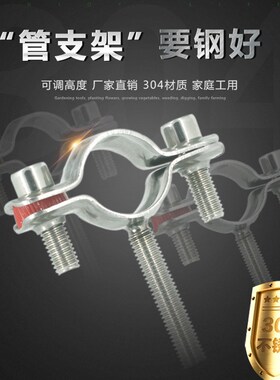 304不锈钢固定卡扣管支架带m10螺杆水管卡箍托架抱箍pvc管道管夹