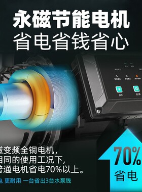 永磁变频家用增压泵全自动静音自来水加压水井抽水泵不锈钢自吸泵